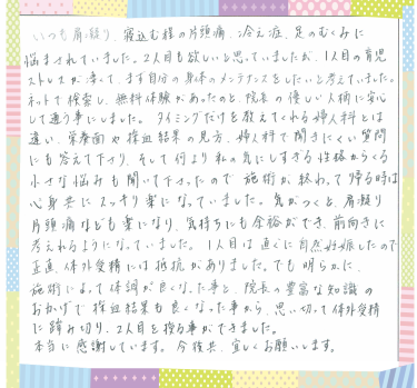 海南市　妊娠喜びの声　体外受精　二人目不妊