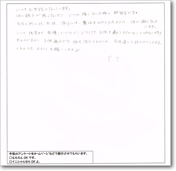 骨盤矯正　自律神経調整　整体　和歌山市　海南市　産後腰痛